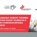 Представљање програма финансијске подршке МСП 2
